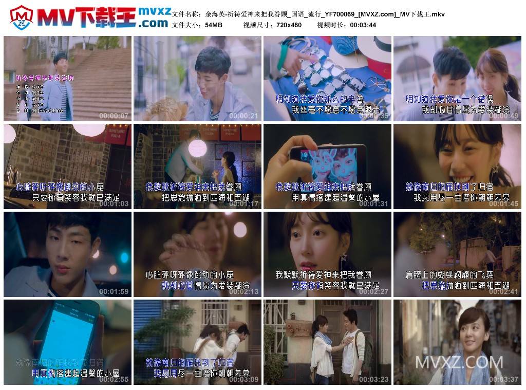 余海英-祈祷爱神来把我眷顾_国语_流行_YF700069